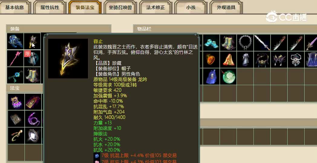 鹤舞云天飞升200级男魔41666