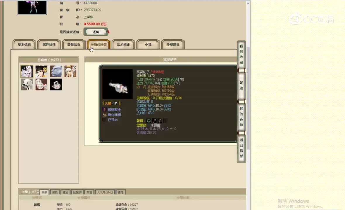 烟雨楼台159女魔5500