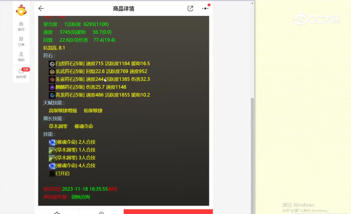 雾隐云居灵宝22222