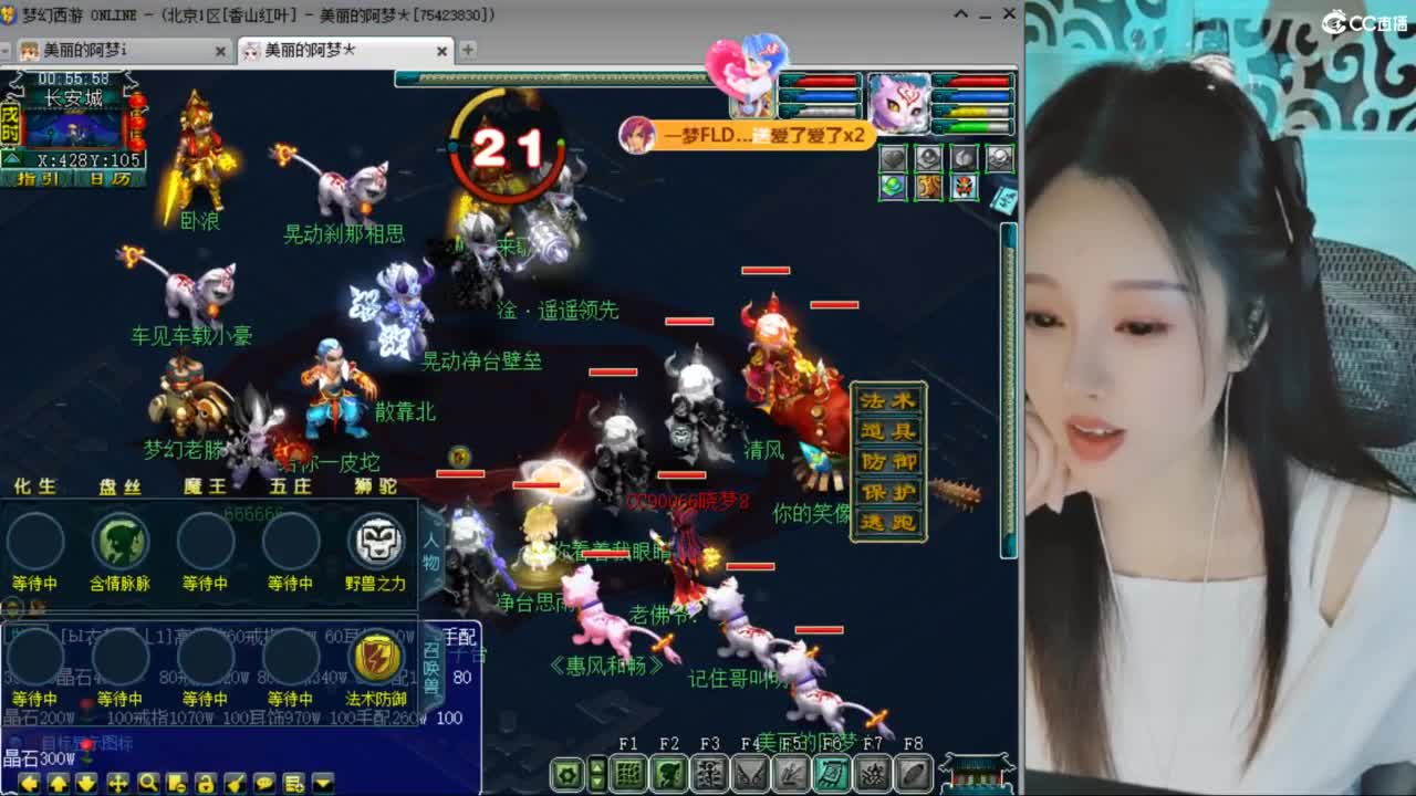 CC第二专业打书女主播 第9段