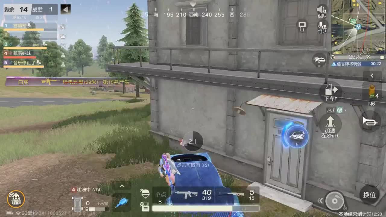 有 能走到对岸吗 第1段