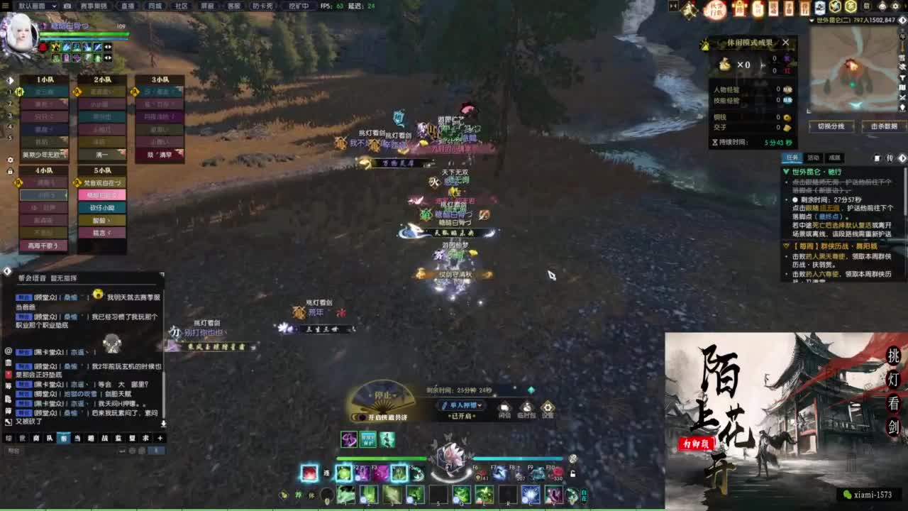 年度收人 第1段