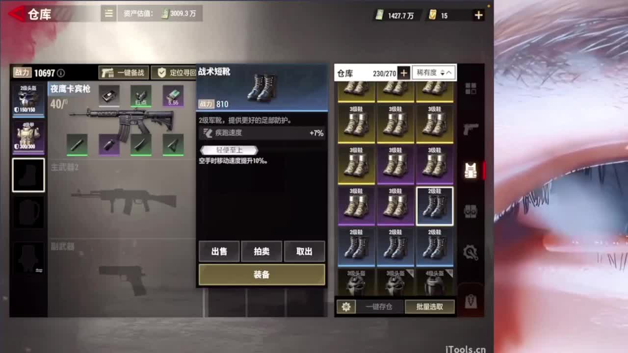 晚上好 第6段