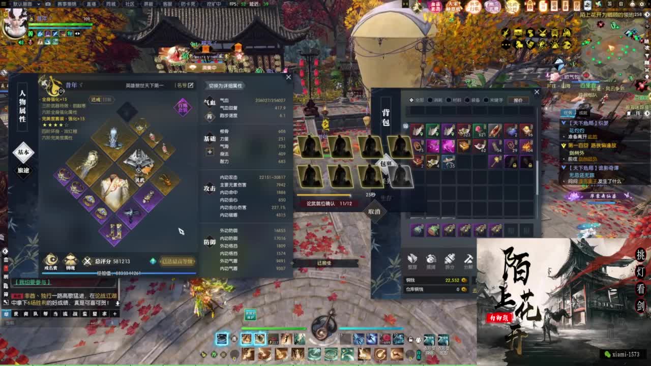 年度收人 第3段