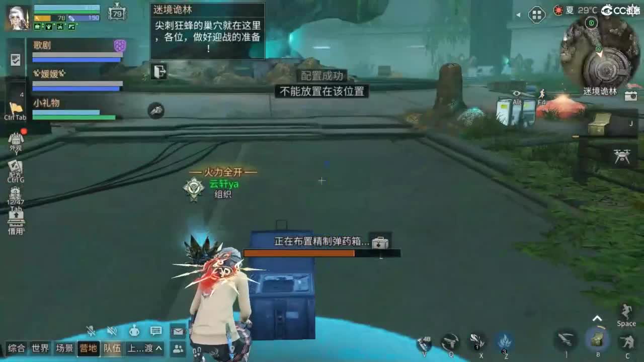 共创服时装兑换秒到！ 第1段