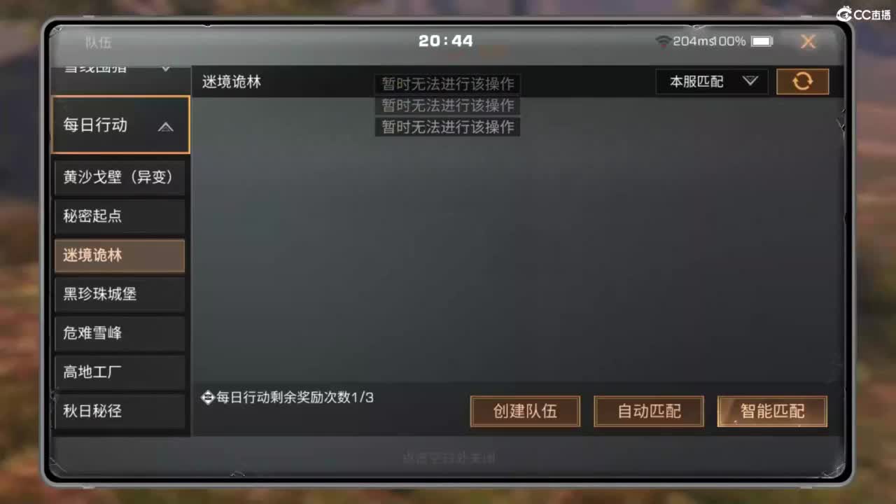 共创服时装兑换秒到！ 第2段