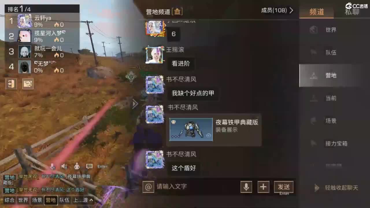 共创服时装兑换秒到！ 第4段