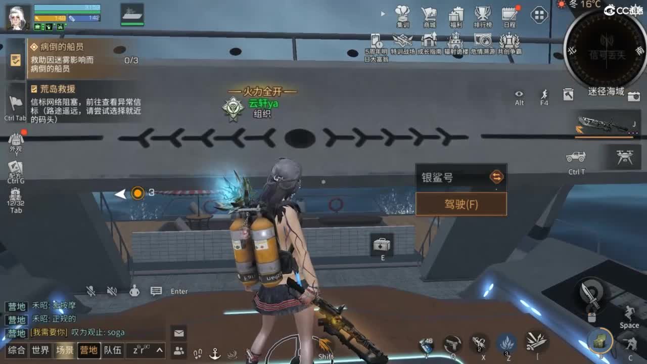 共创服时装兑换秒到！ 第7段