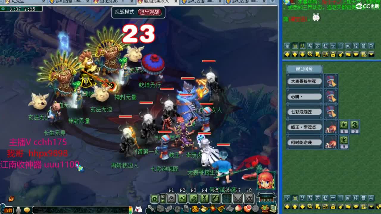 梦幻西游，热门赛事 第11段