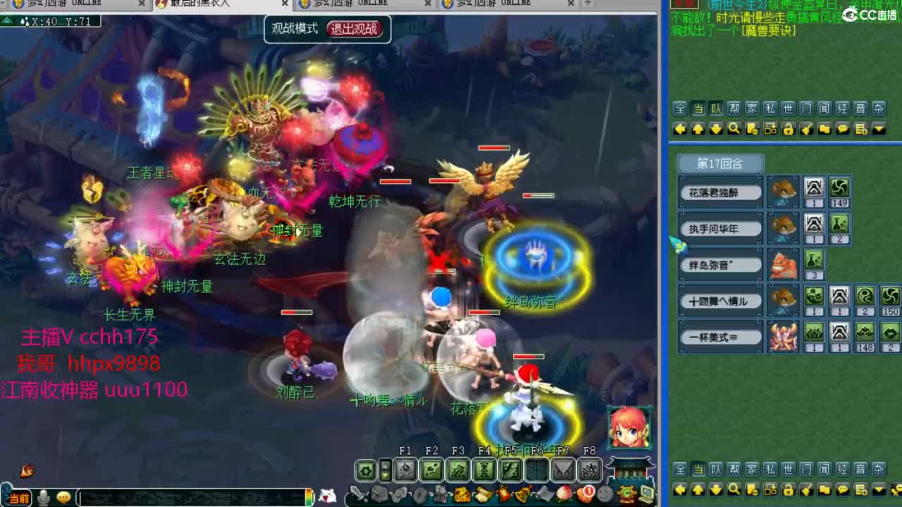 梦幻西游，热门赛事 第12段