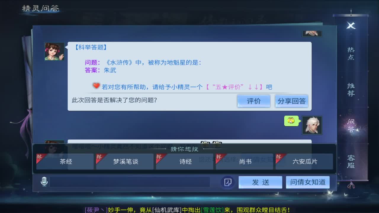 来发财！ 第1段