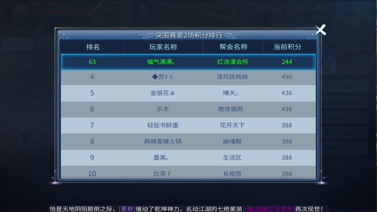 来发财！ 第2段