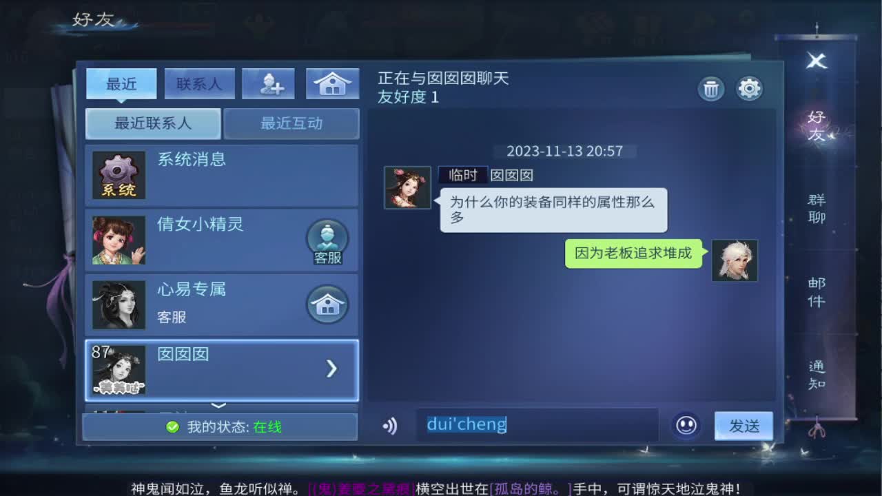 来发财！ 第4段