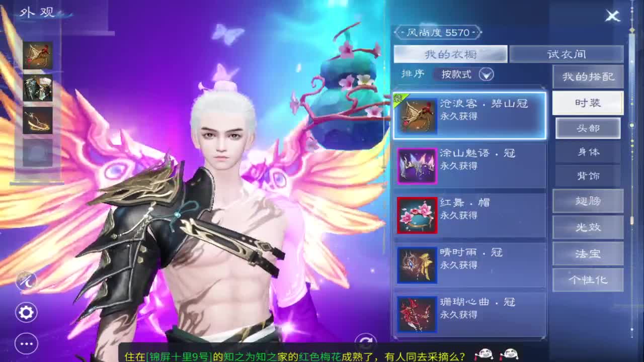 来发财！ 第5段