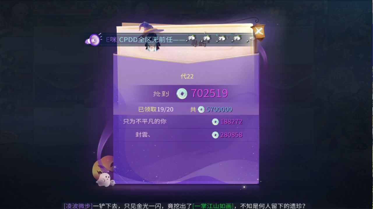 来发财！ 第6段
