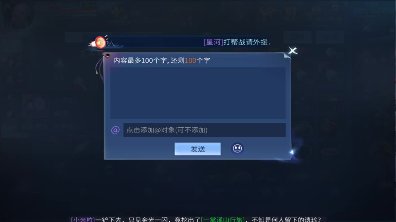 来发财！ 第9段