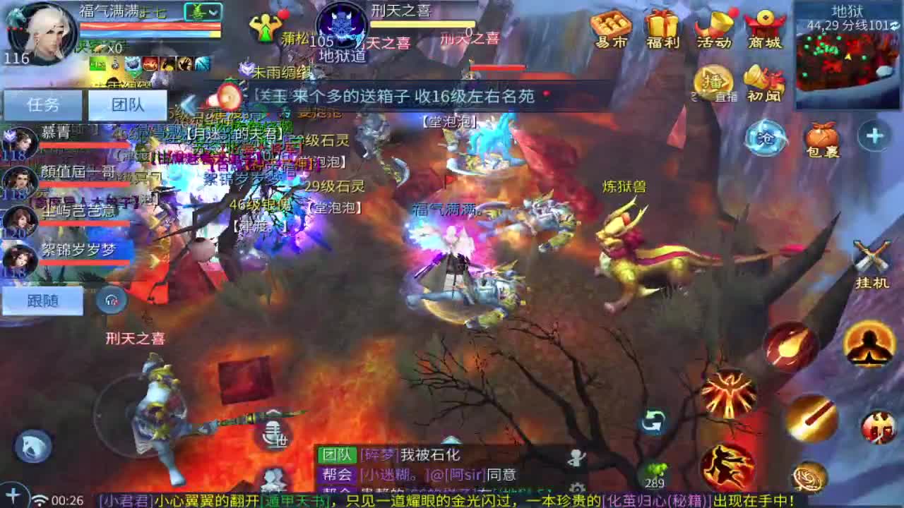 来发财！ 第11段
