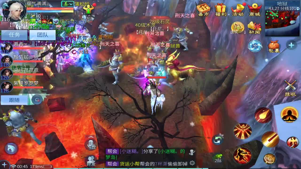 来发财！ 第12段