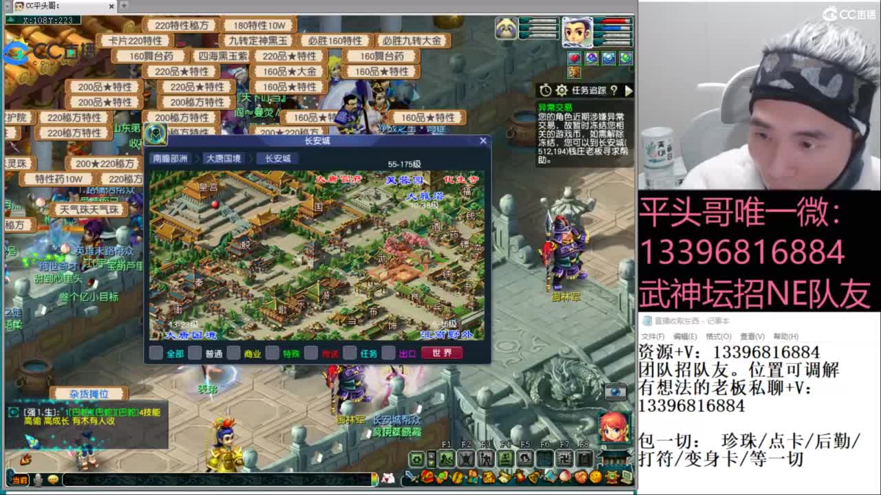 全民总冠军招队友 第2段