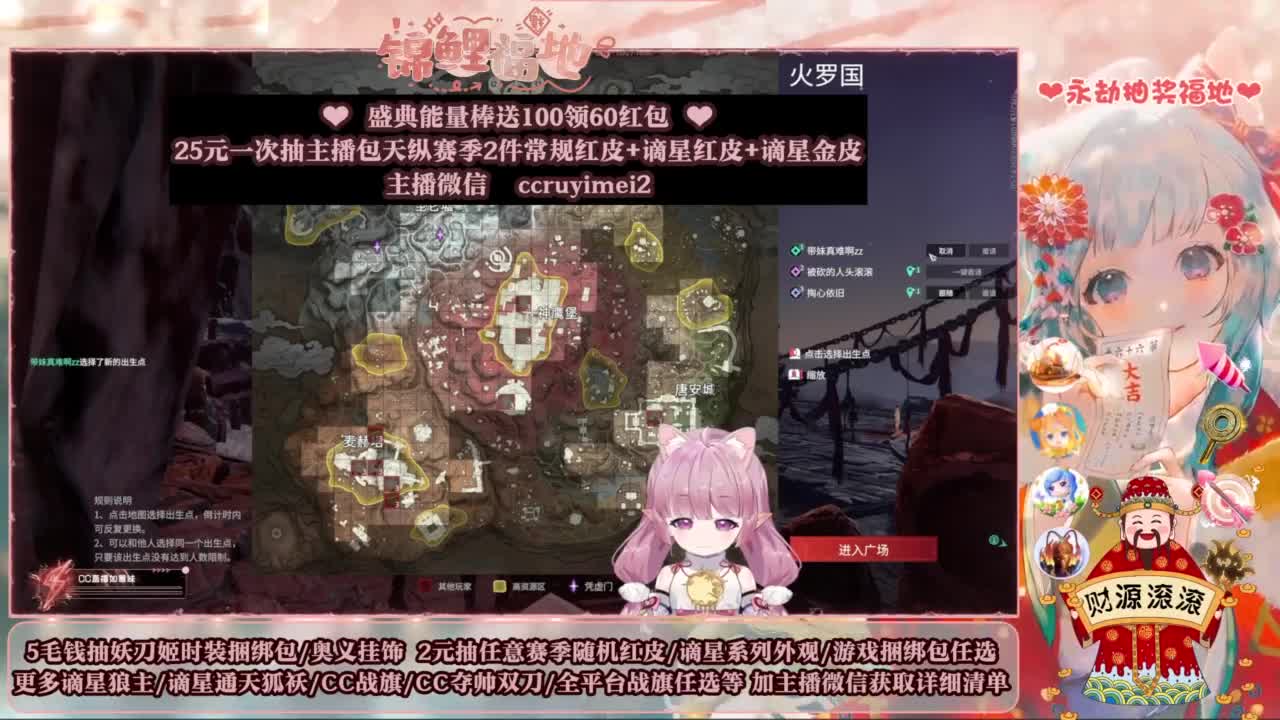 送妖刀挂饰/抽红皮/包战旗~ 第10段