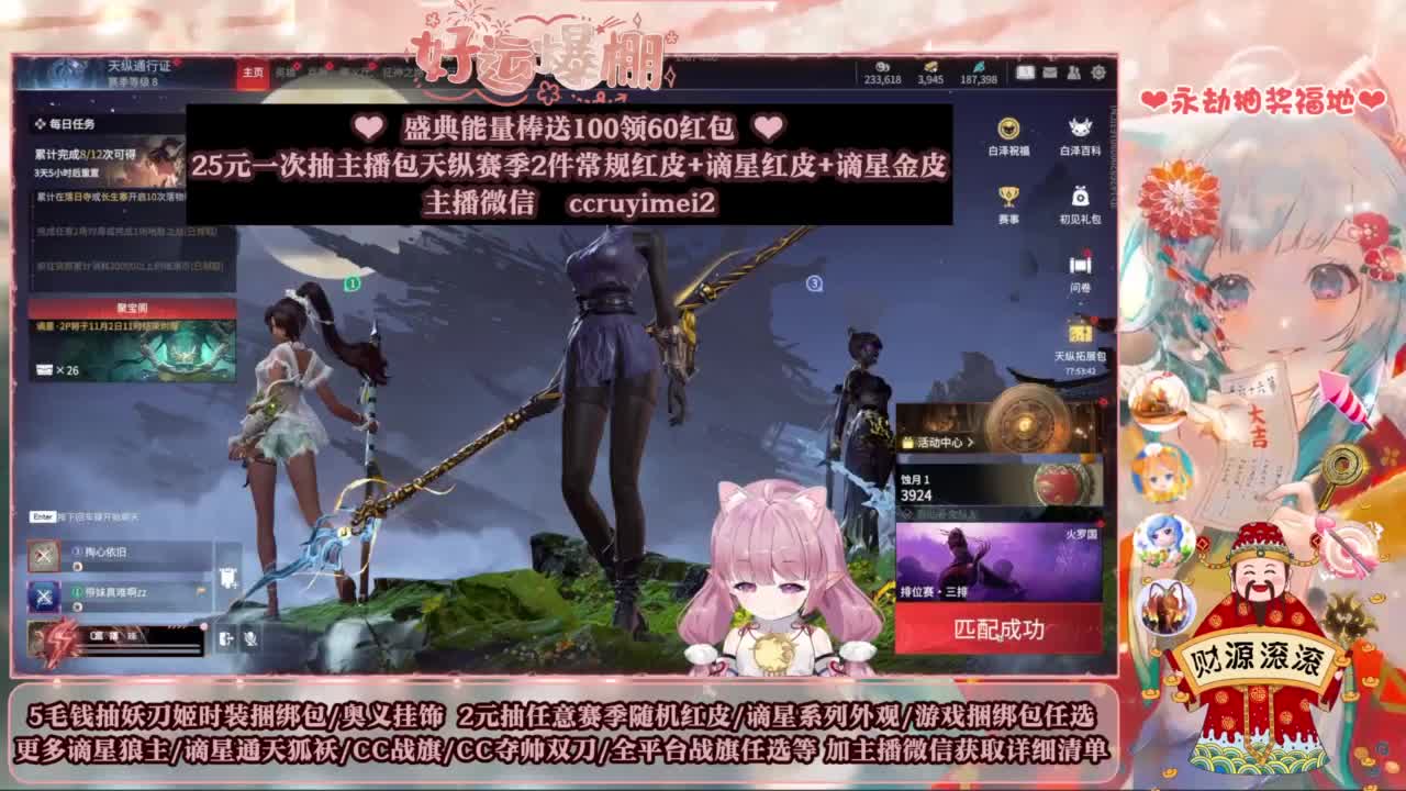 送妖刀挂饰/抽红皮/包战旗~ 第11段