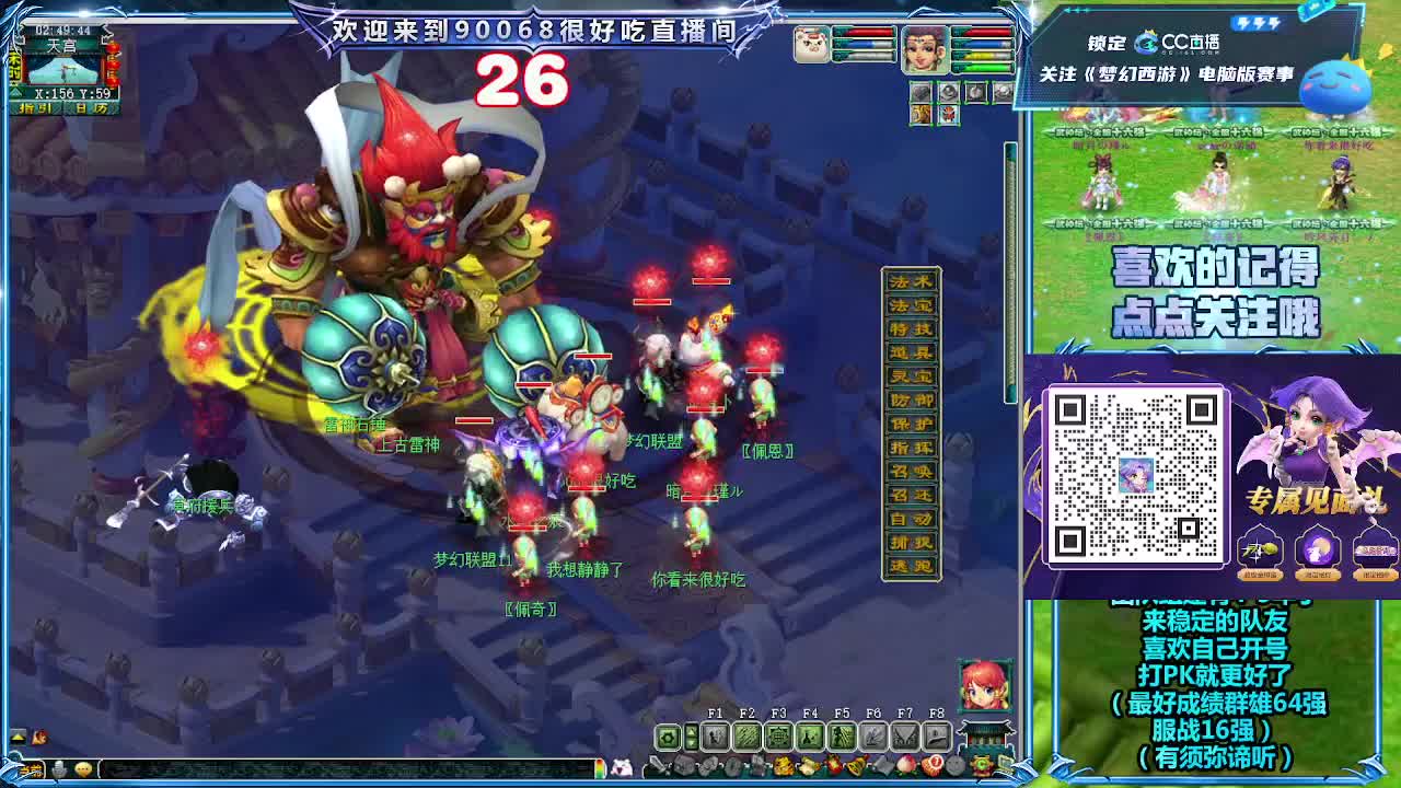 日常任务 第2段