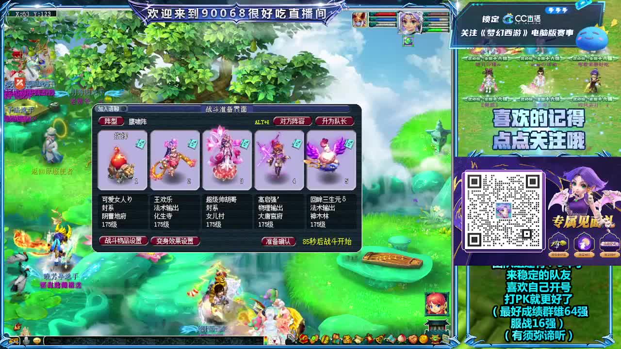 日常任务 第2段