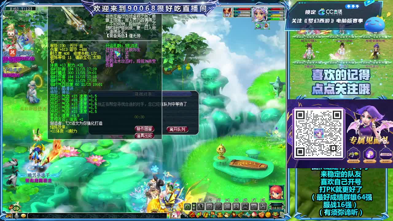 日常任务 第4段