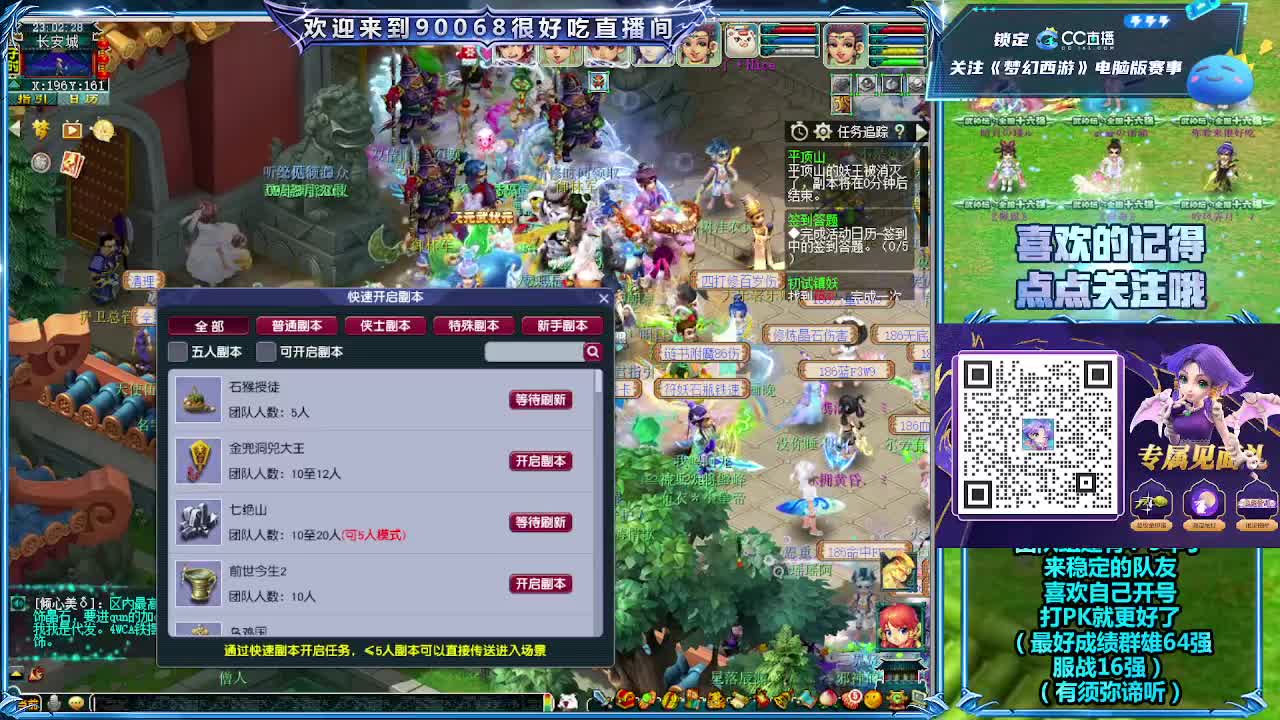 日常任务 第6段