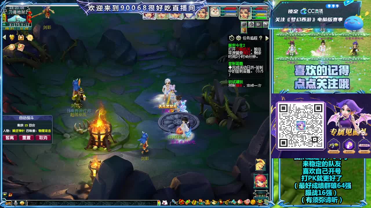 日常任务 第7段