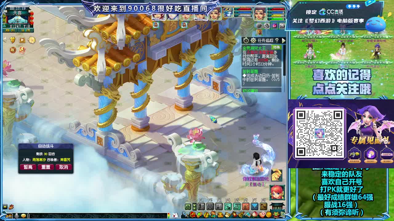 日常任务 第9段