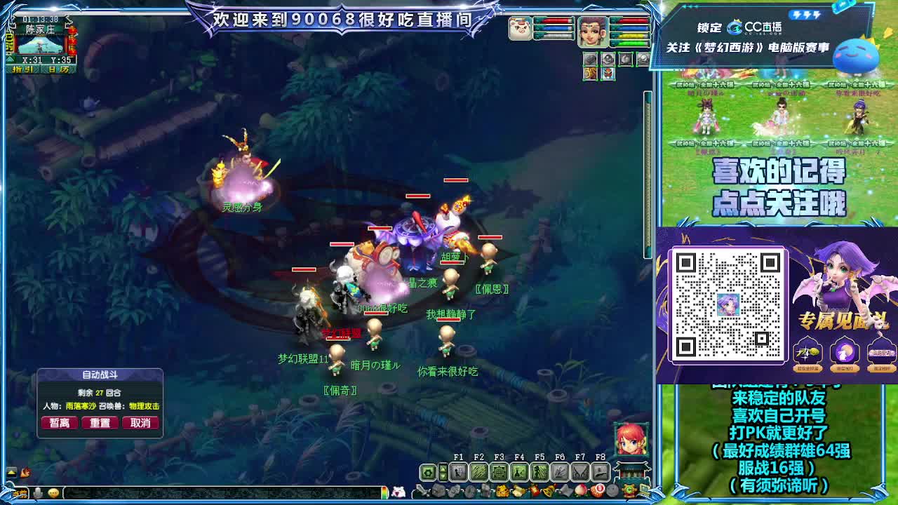 日常任务 第11段