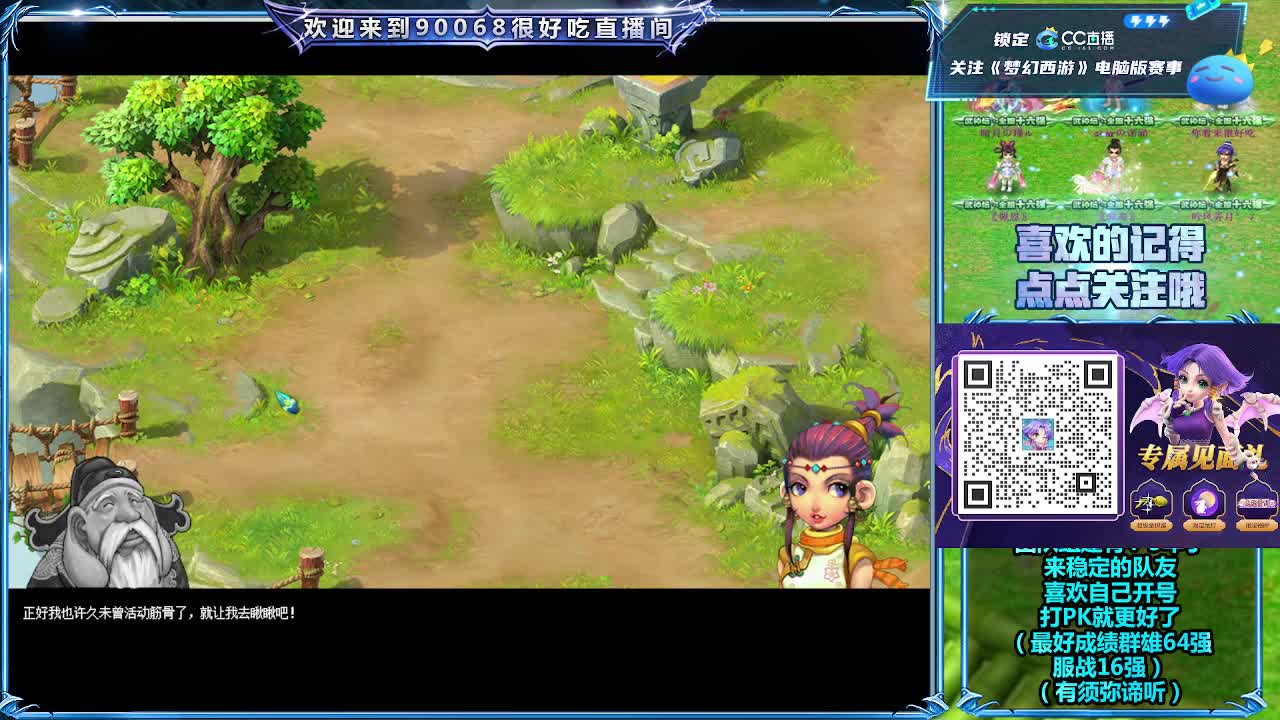 日常任务 第12段