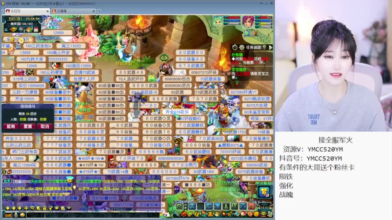 CC最丑女主播 第3段