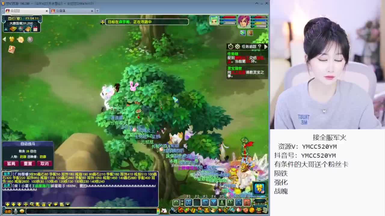CC最丑女主播 第4段