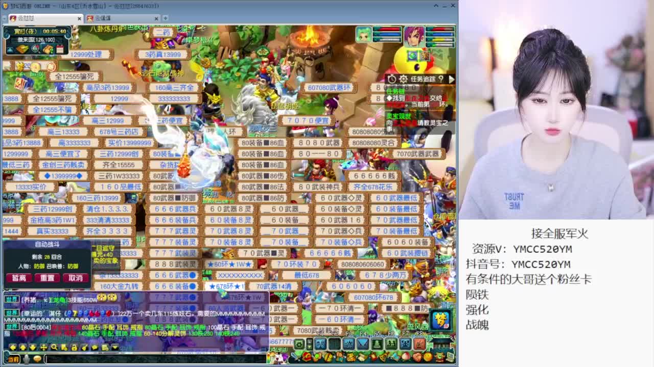 CC最丑女主播 第5段