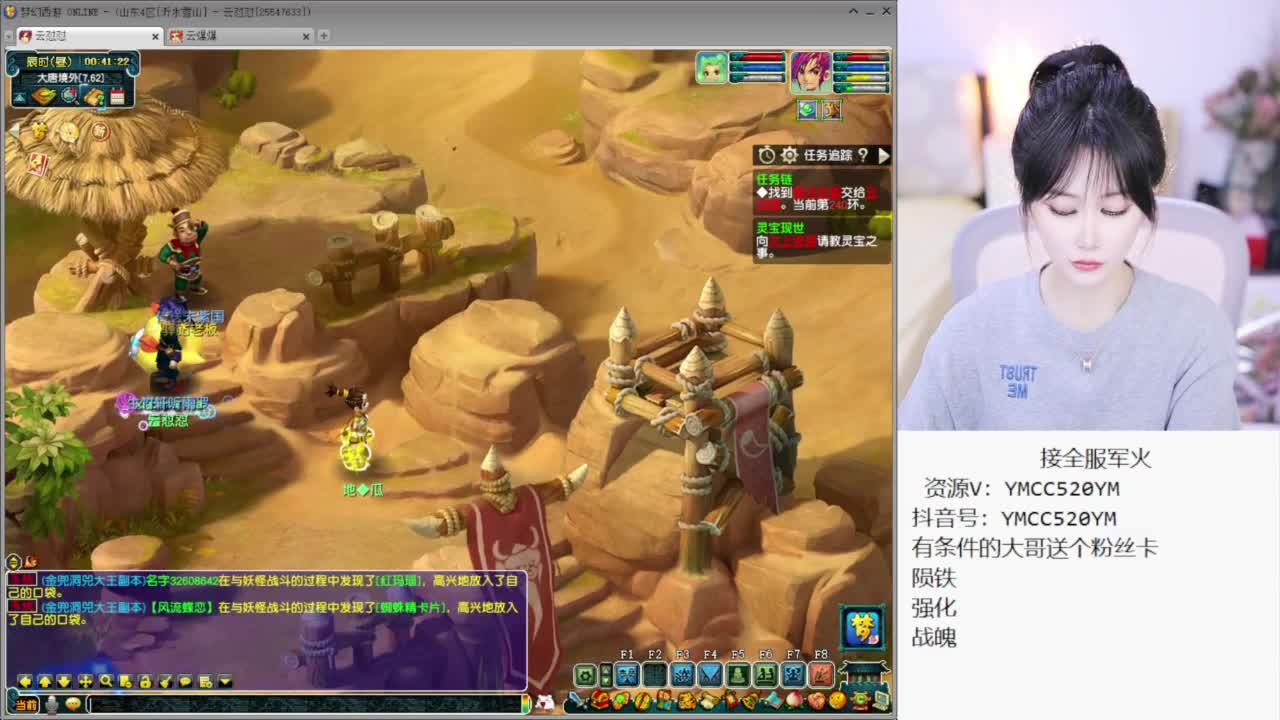 CC最丑女主播 第6段