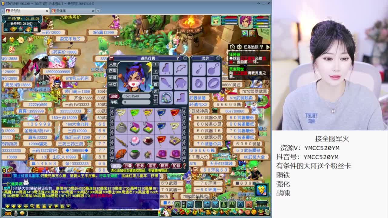 CC最丑女主播 第7段