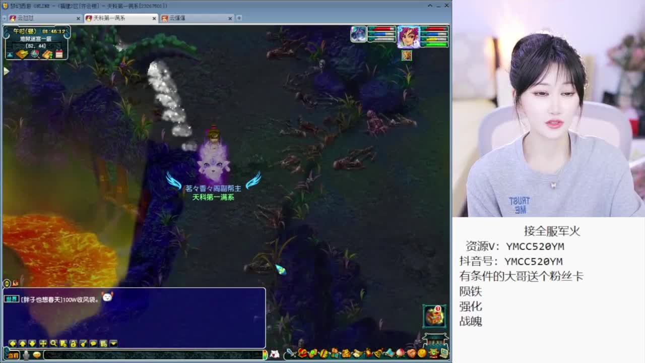 CC最丑女主播 第8段