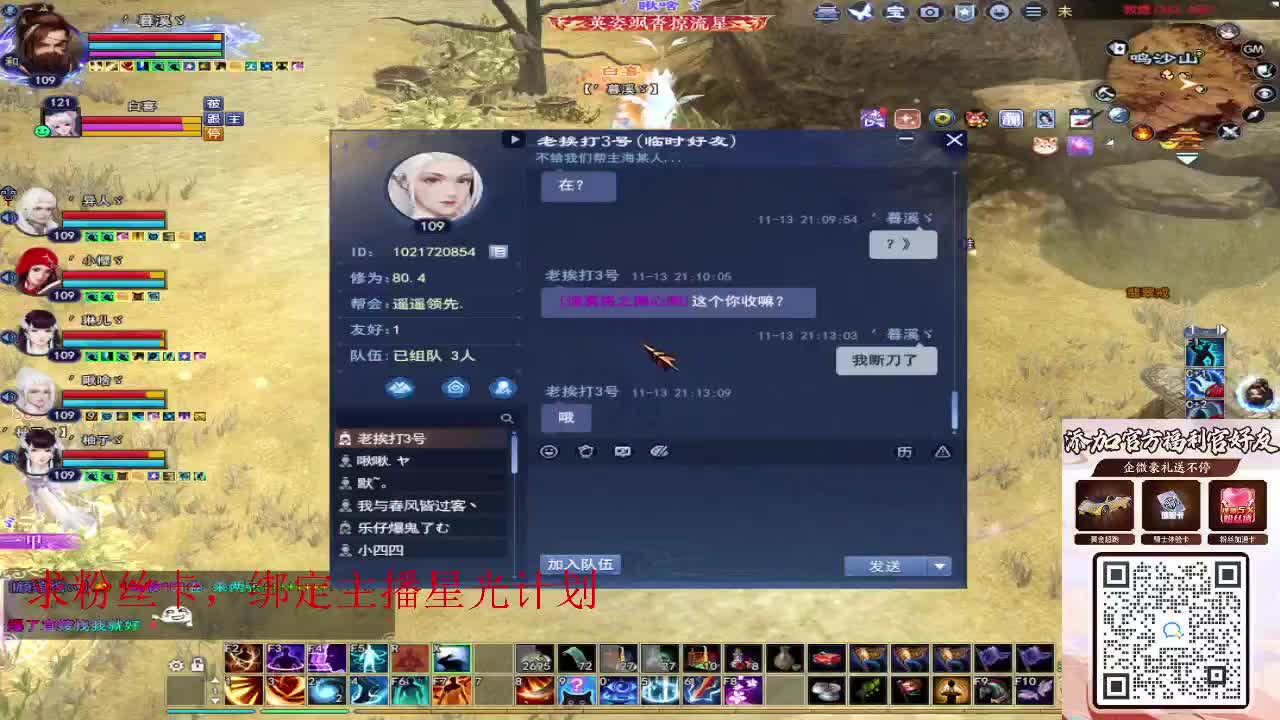 浮生万相 第3段