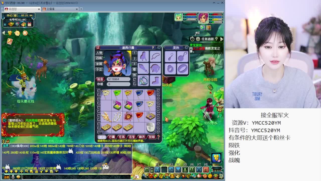CC最丑女主播 第9段