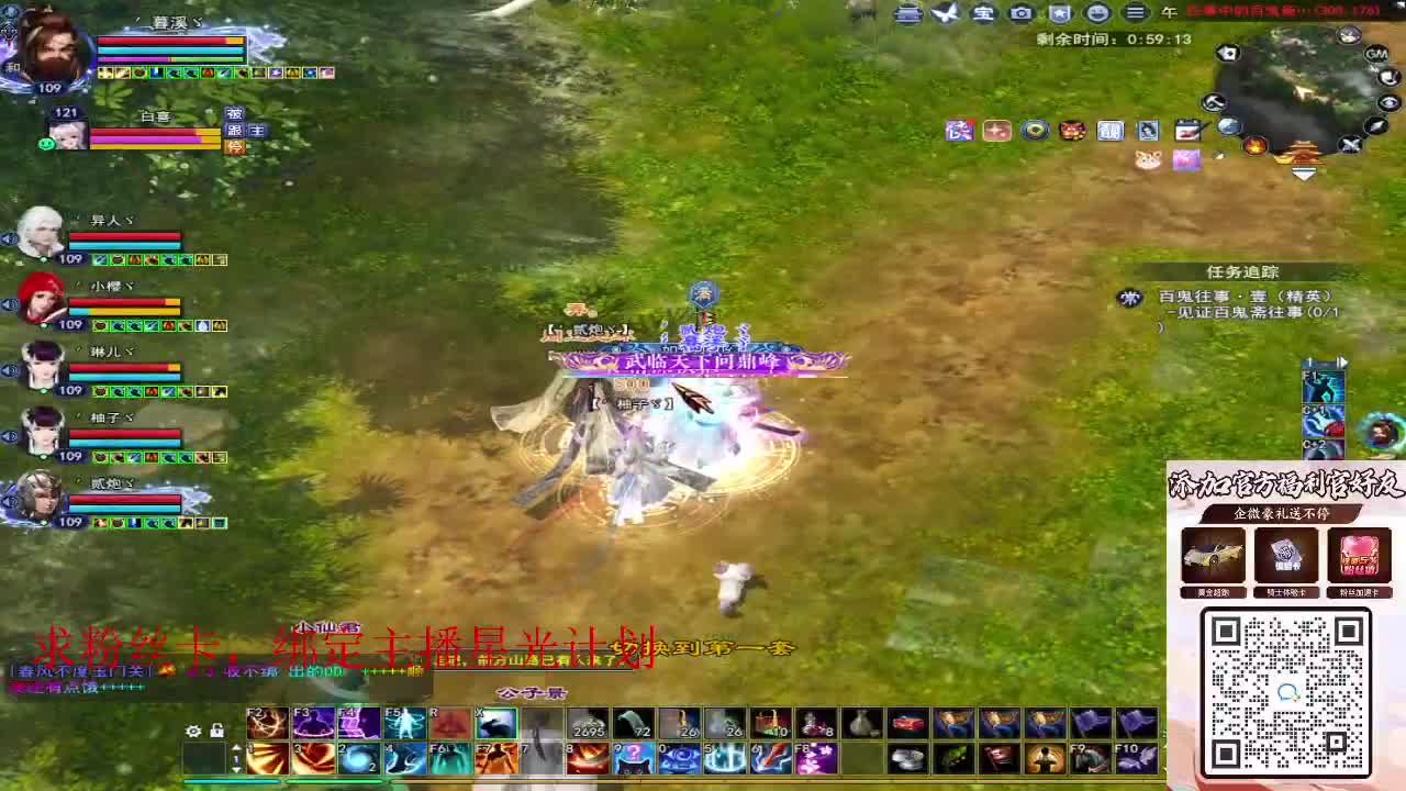 浮生万相 第4段