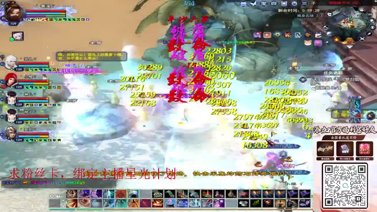 浮生万相 第6段