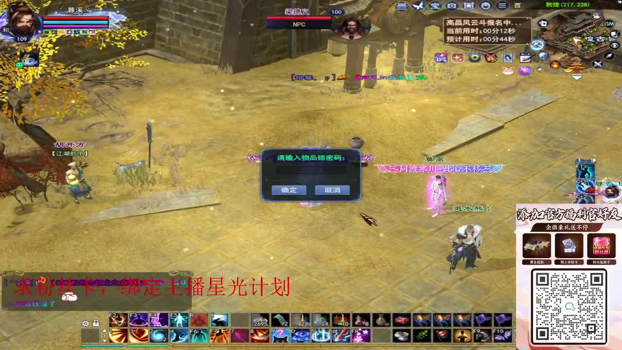 浮生万相 第7段