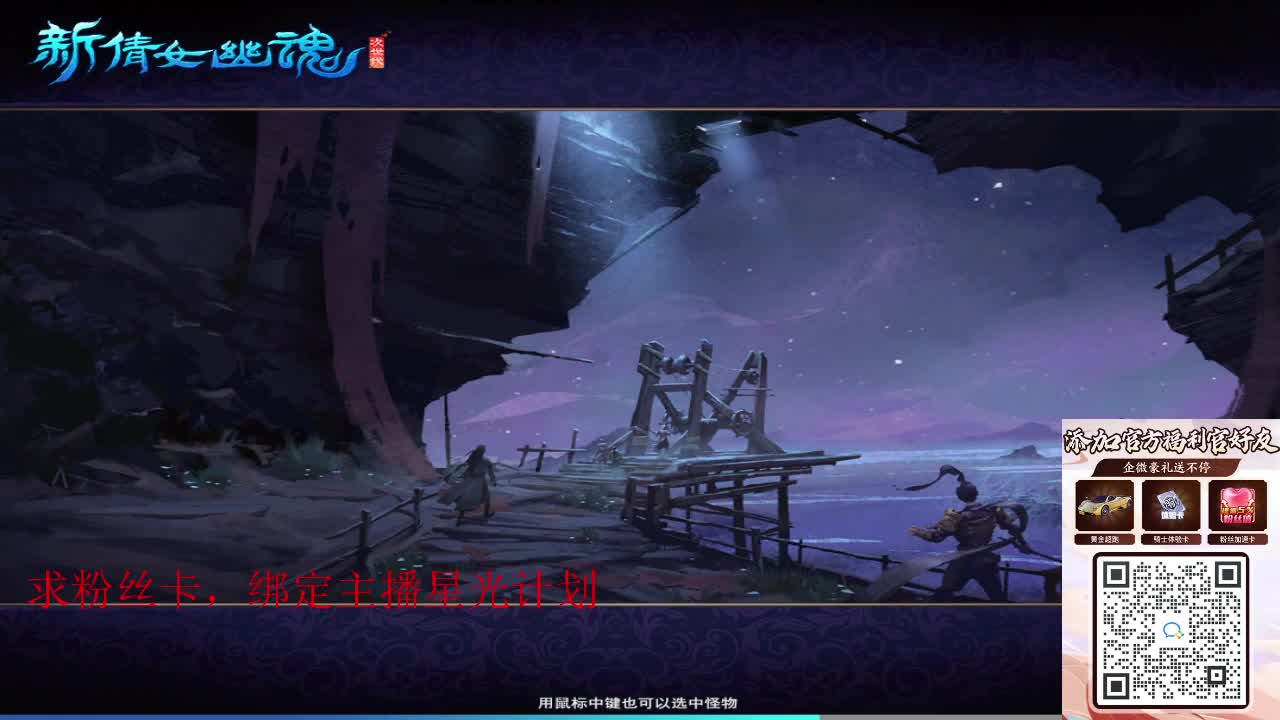 浮生万相 第8段