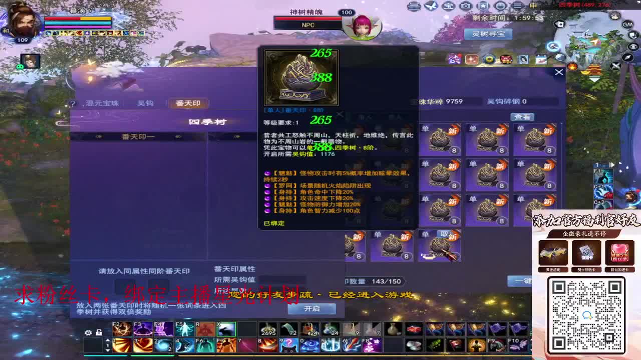 浮生万相 第9段