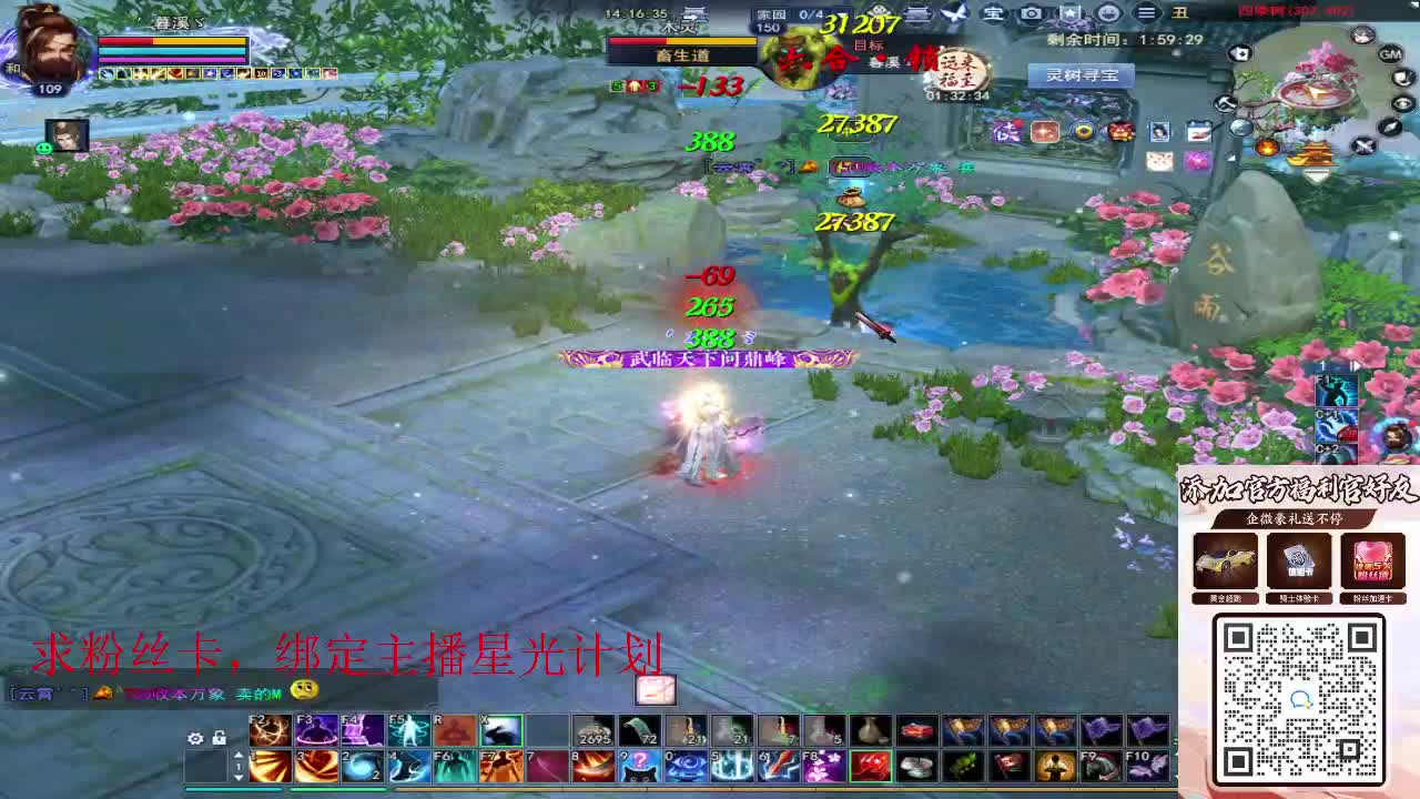 浮生万相 第12段