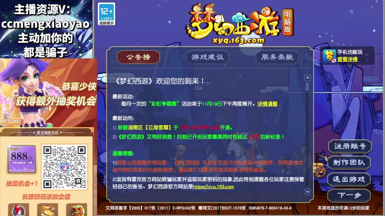 梦逍遥打书炼妖估价鉴定 第1段
