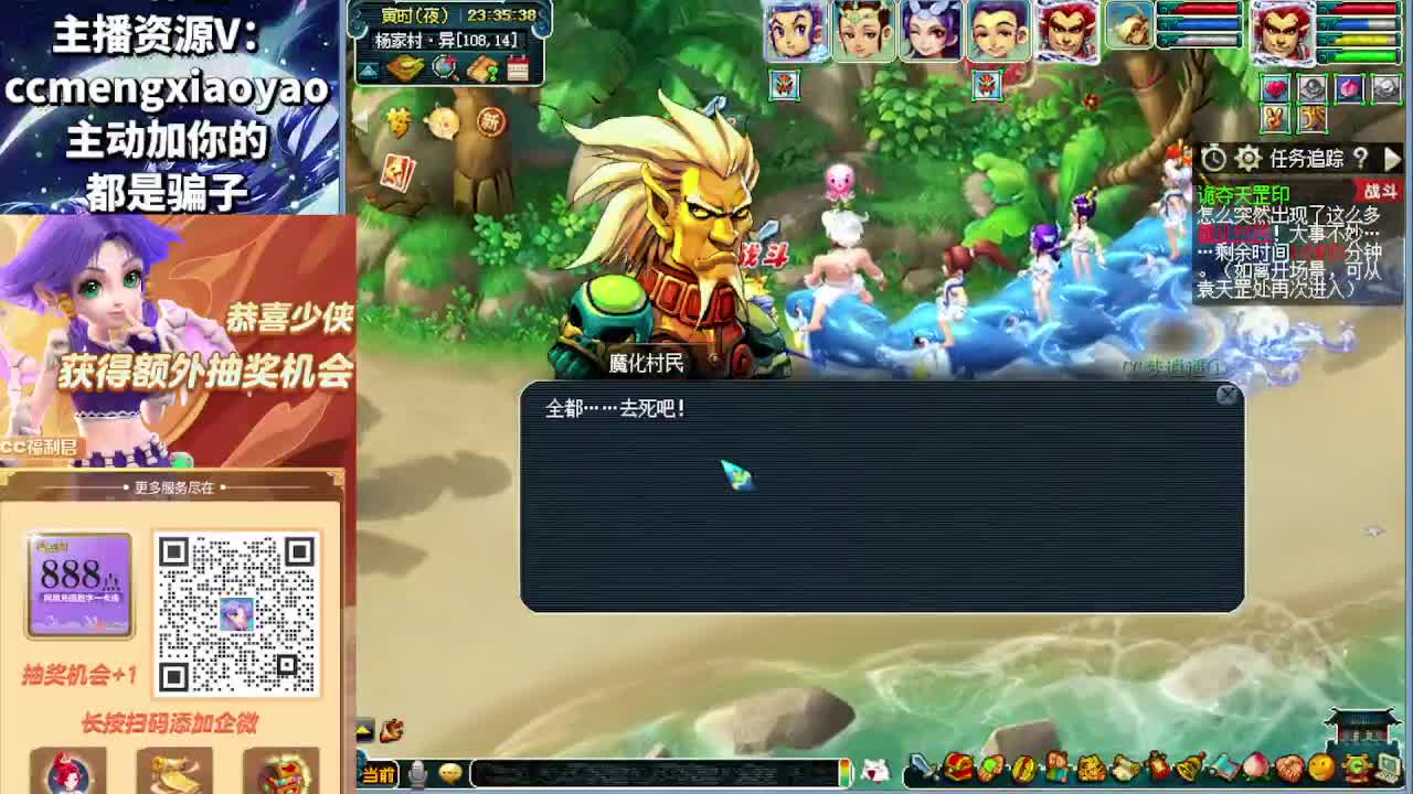梦逍遥打书炼妖估价鉴定 第3段
