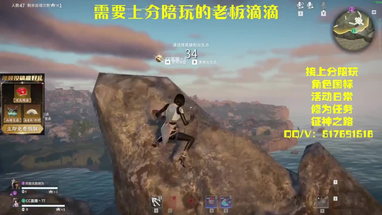 接上分.陪,征神.日常 第3段
